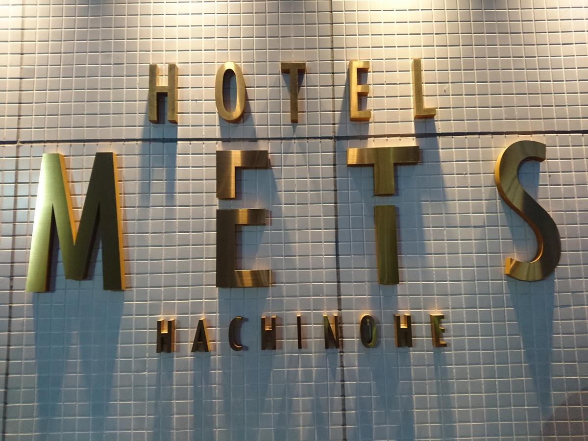 Jr-East Hotel Mets Hachinohe Luaran gambar