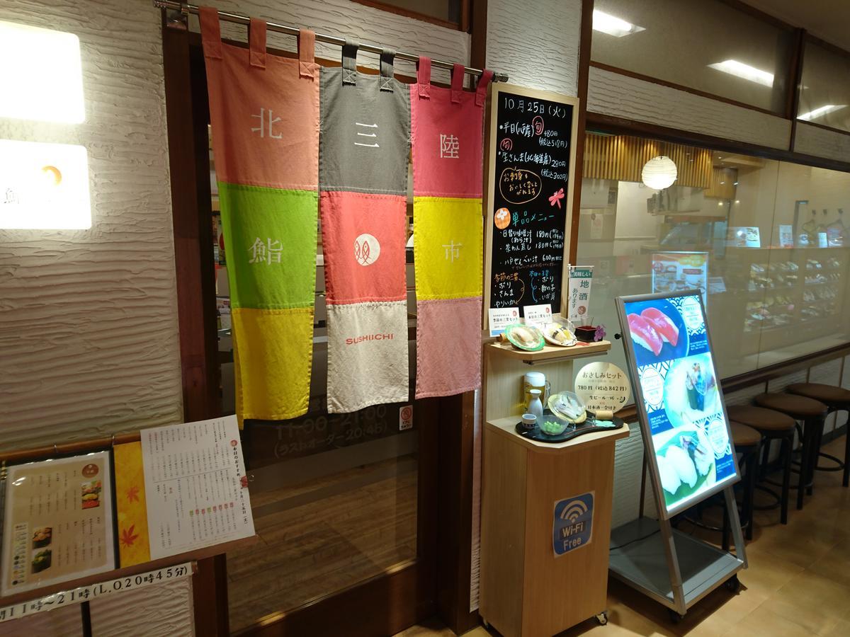Jr-East Hotel Mets Hachinohe Luaran gambar