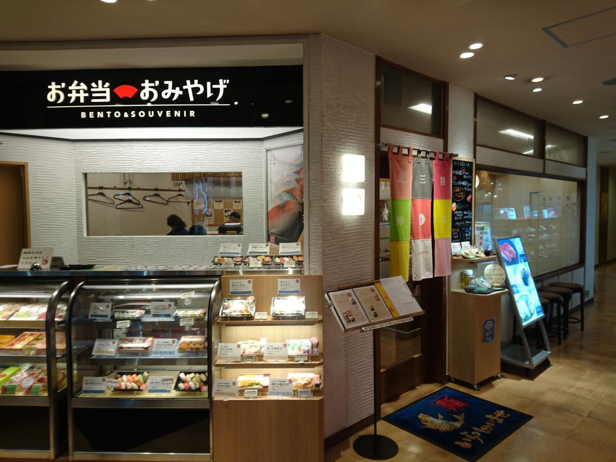 Jr-East Hotel Mets Hachinohe Luaran gambar