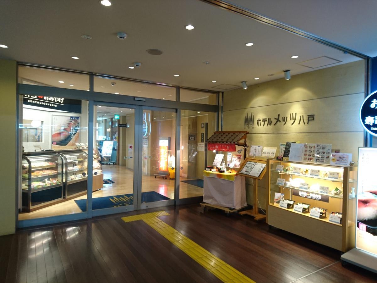 Jr-East Hotel Mets Hachinohe Luaran gambar